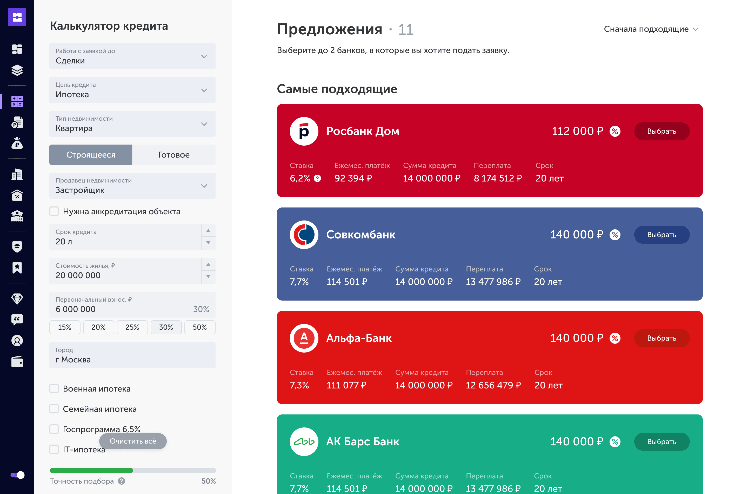 Ипотека.Центр - сервис для заработка на ипотеке для риэлтеров и агентств  недвижимости по партнерской программе